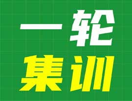 北艺画室文化课一轮复习集训班招生简章