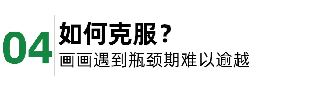 集训期间常见的四个问题