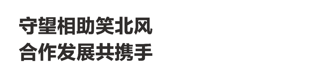 第4季「笑北风」学术交流论坛