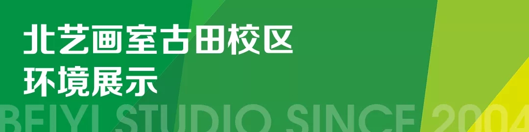 古田校区环境展示